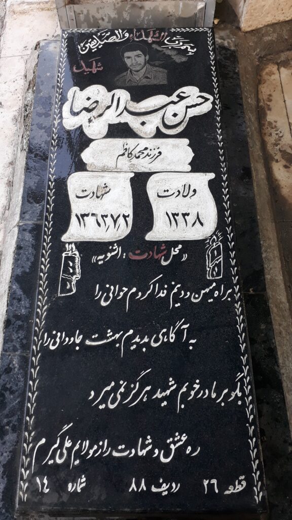 تصویر سنگ مزار