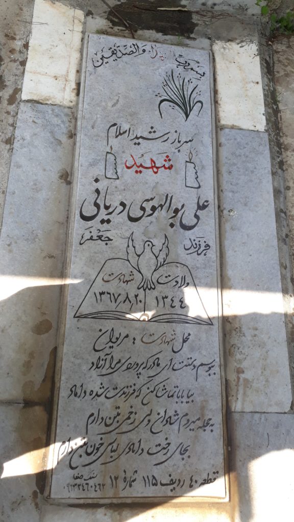 تصویر سنگ مزار