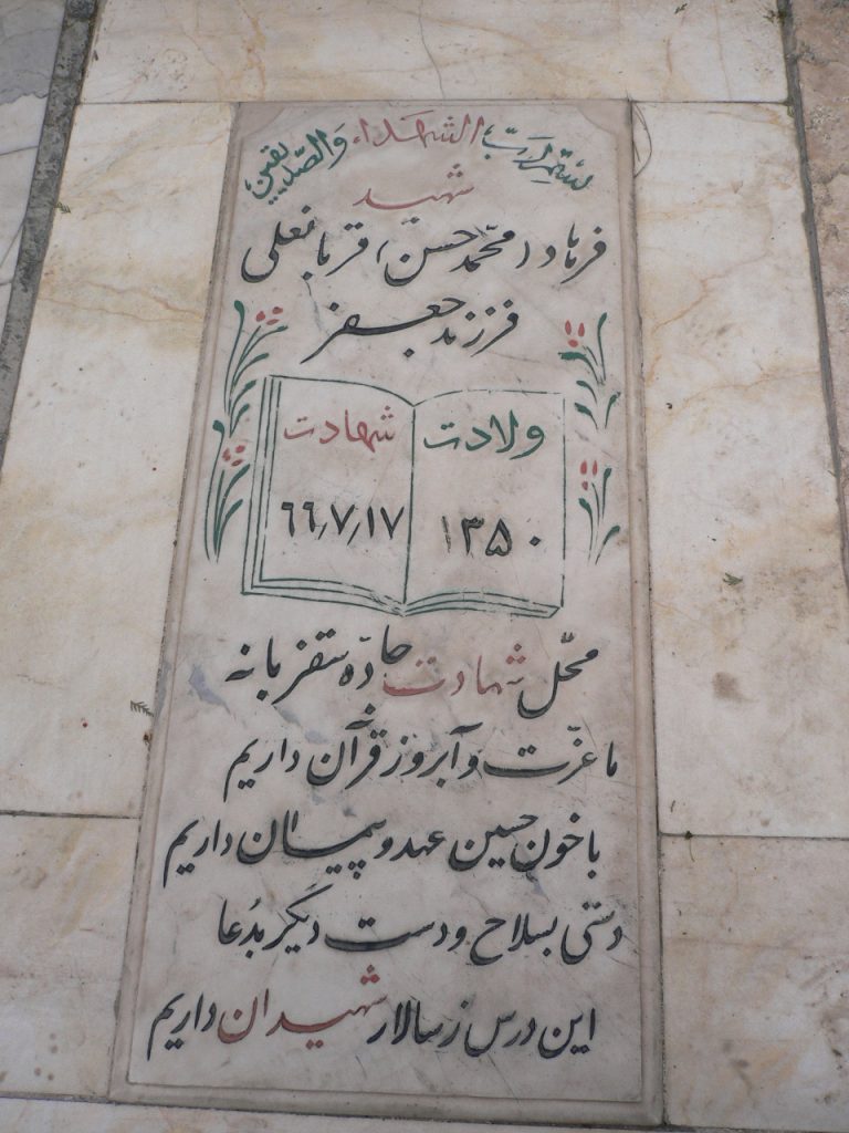 تصویر سنگ مزار