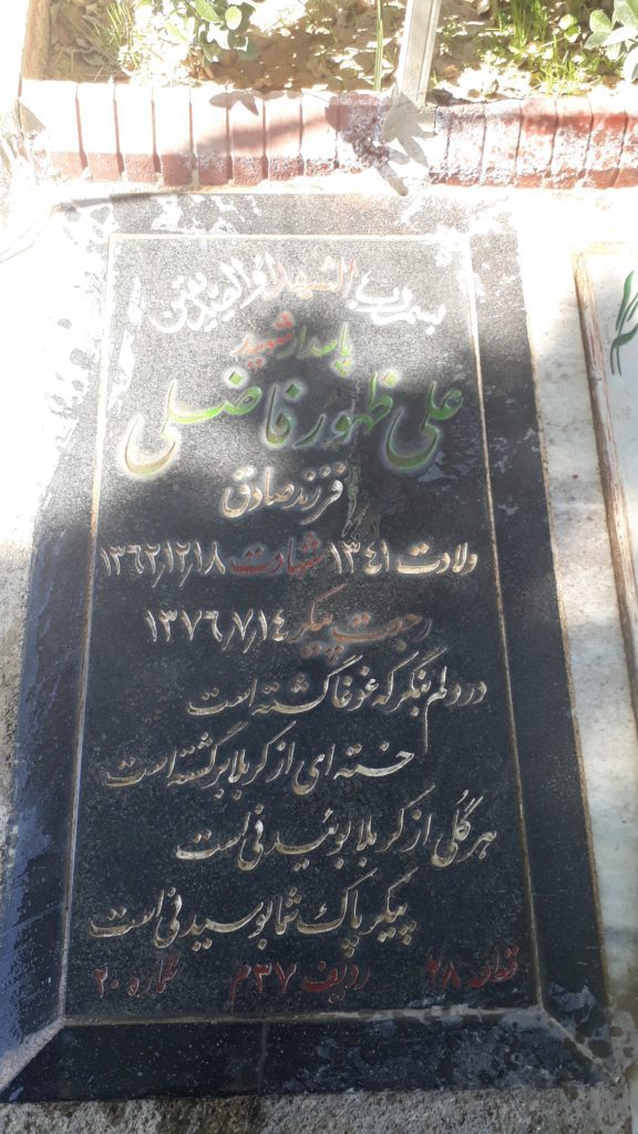 تصویر سنگ مزار