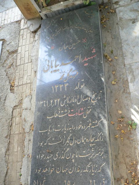 تصویر سنگ مزار