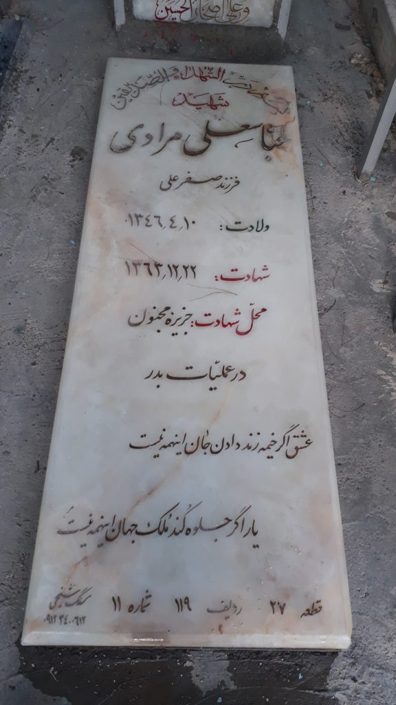 تصویر سنگ مزار