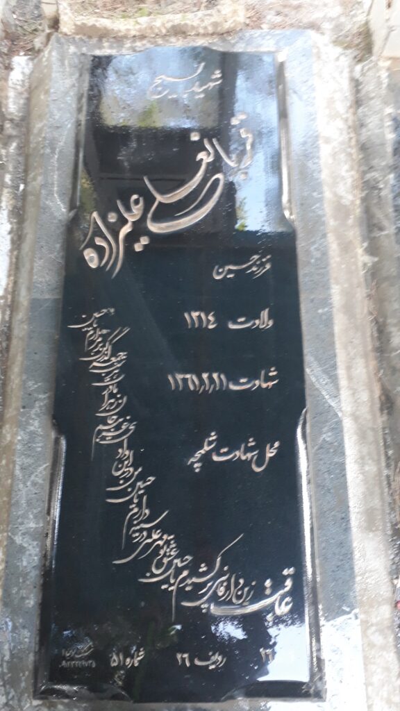 تصویر سنگ مزار