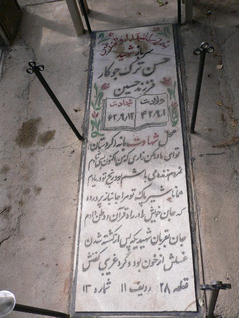 تصویر سنگ مزار