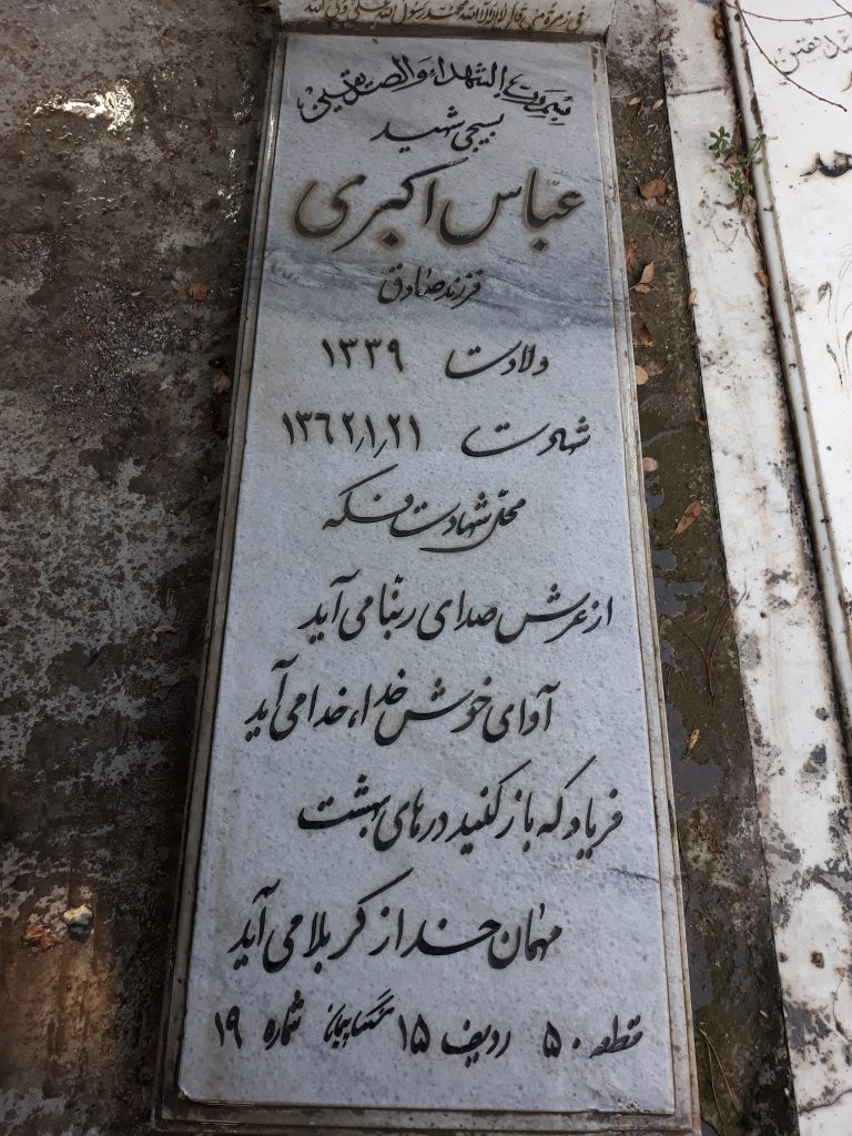 تصویر سنگ مزار