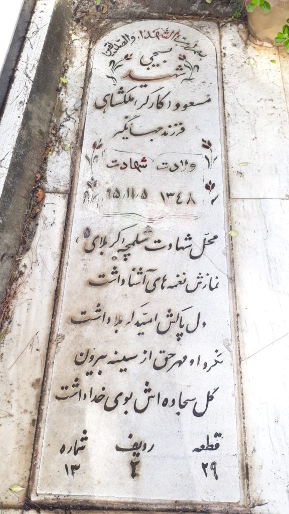 تصویر سنگ مزار