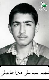سیدعلی میراسماعیلی