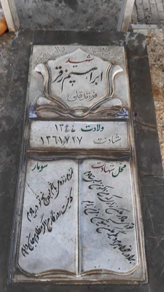تصویر سنگ مزار