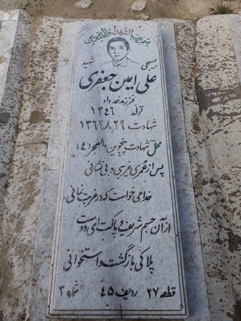 تصویر سنگ مزار