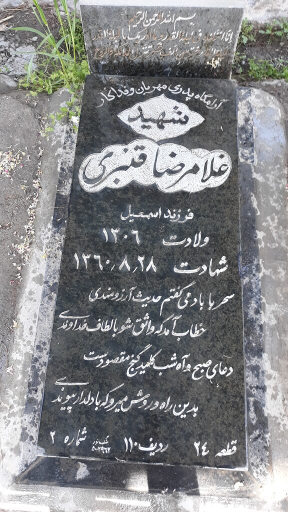 تصویر سنگ مزار