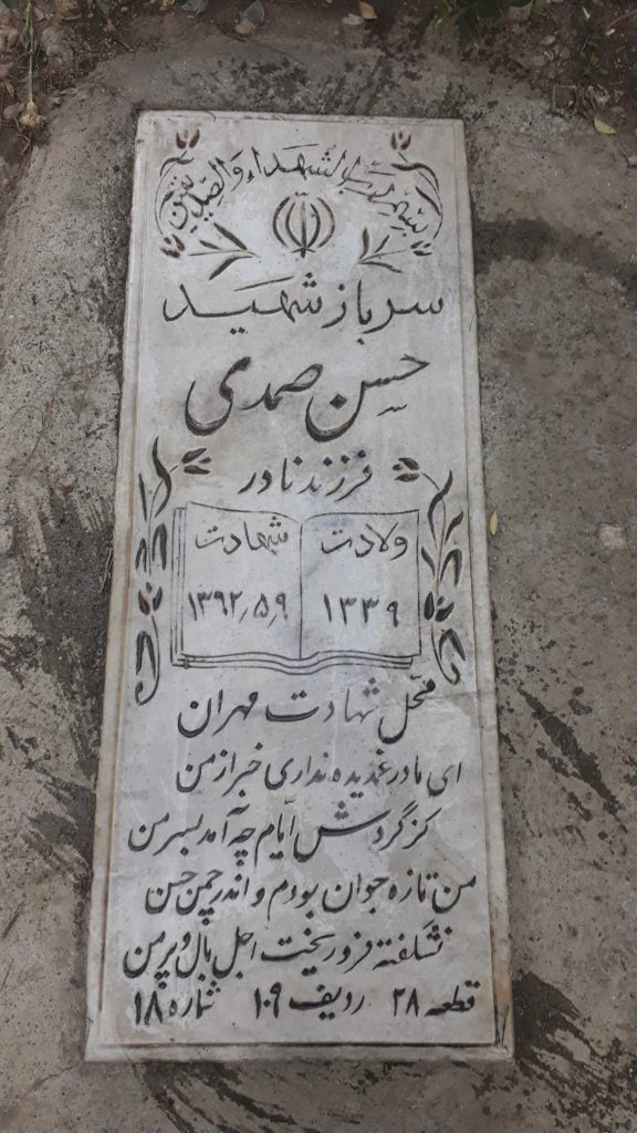 تصویر سنگ مزار