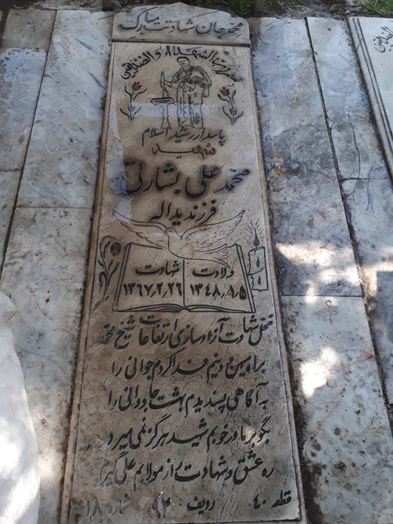 تصویر سنگ مزار