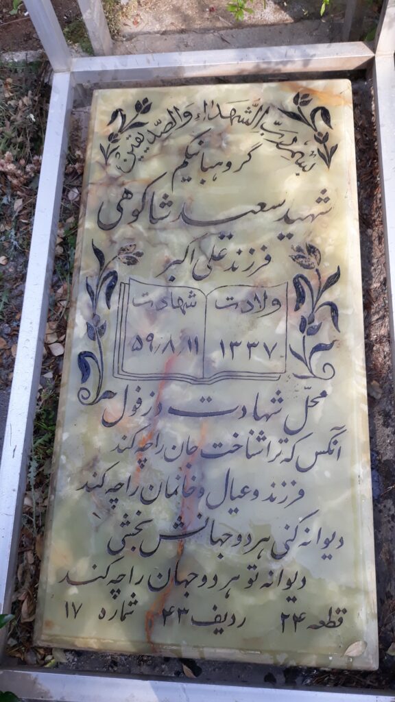 تصویر سنگ مزار