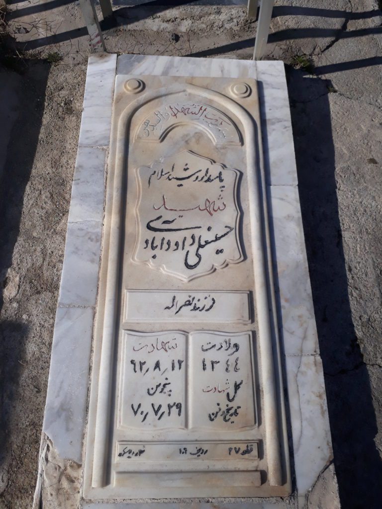 تصویر سنگ مزار