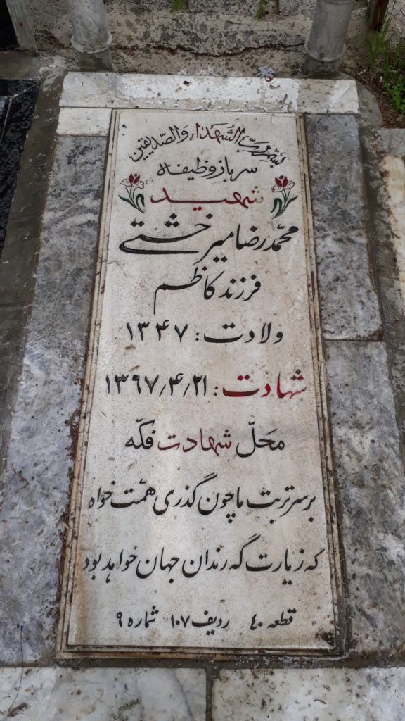 تصویر سنگ مزار