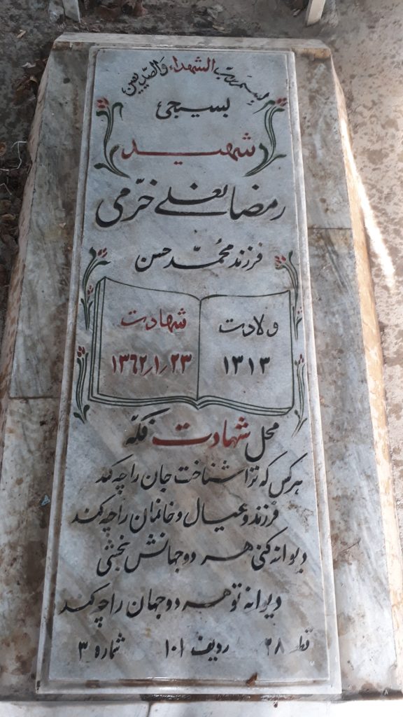 تصویر سنگ مزار