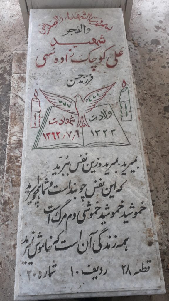 تصویر سنگ مزار
