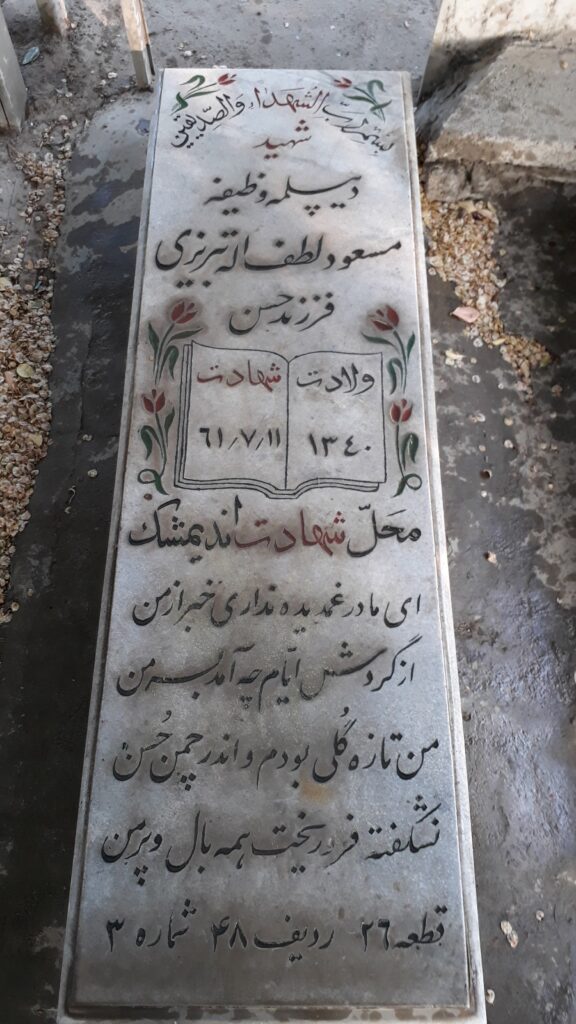 تصویر سنگ مزار