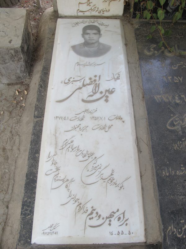 تصویر سنگ مزار