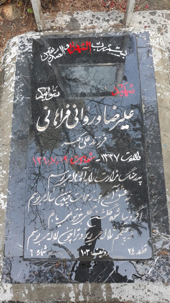 تصویر سنگ مزار