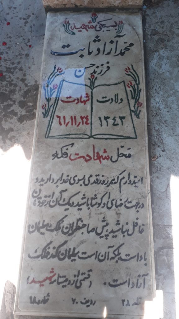 تصویر سنگ مزار