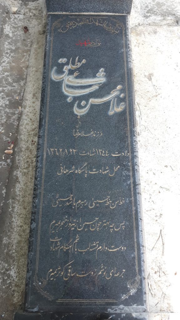 تصویر سنگ مزار