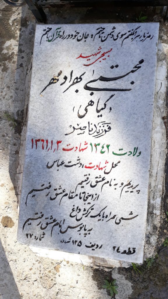 تصویر سنگ مزار