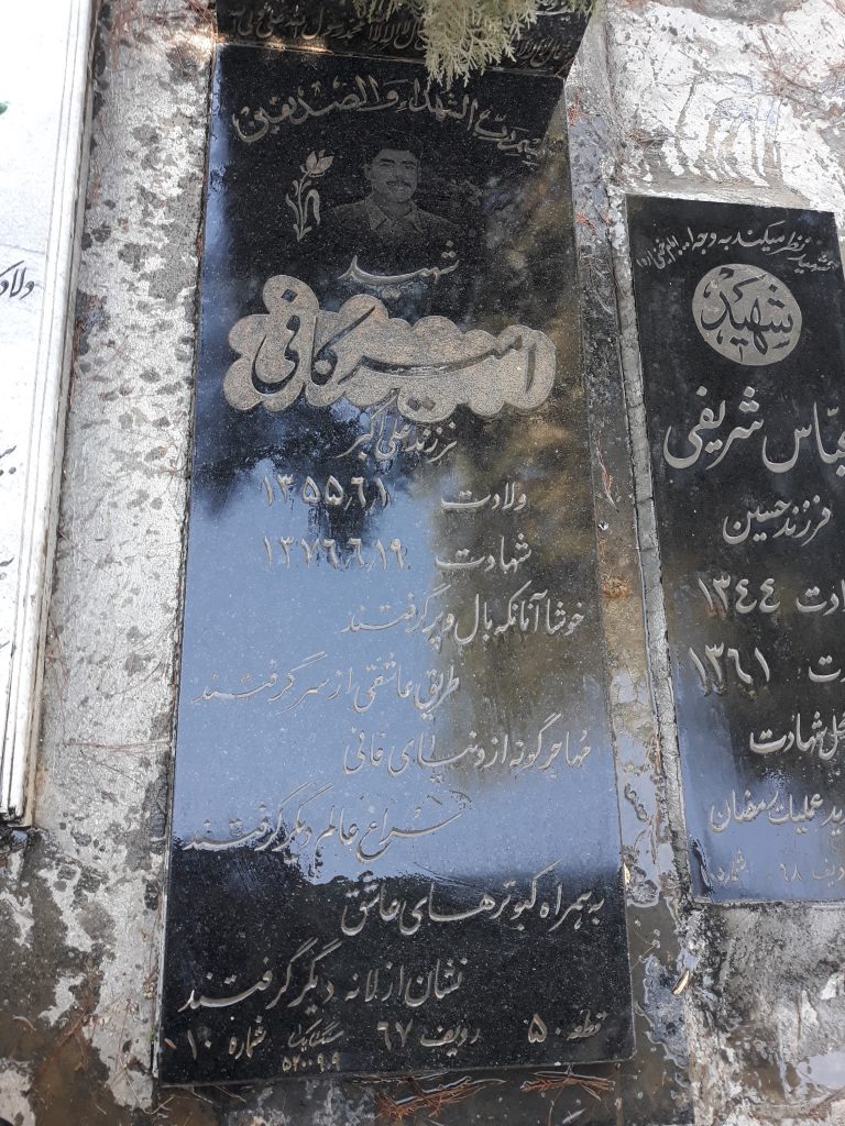 تصویر سنگ مزار