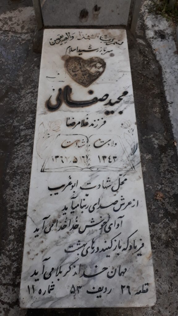 تصویر سنگ مزار