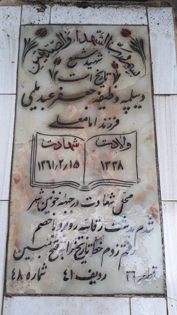 تصویر سنگ مزار