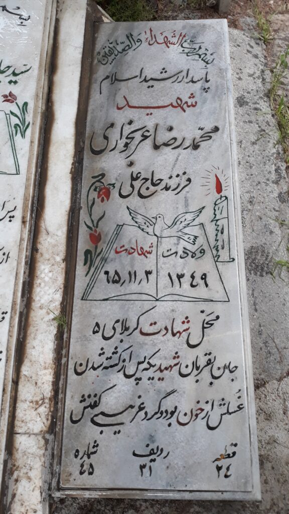 تصویر سنگ مزار