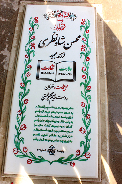 تصویر سنگ مزار