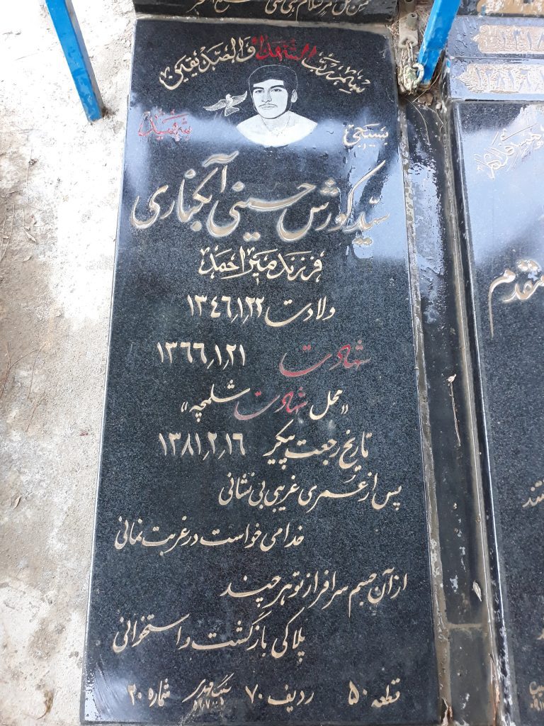 تصویر سنگ مزار