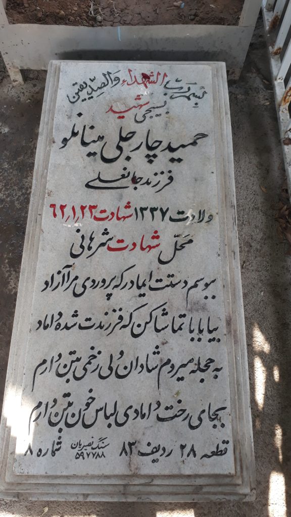 تصویر سنگ مزار
