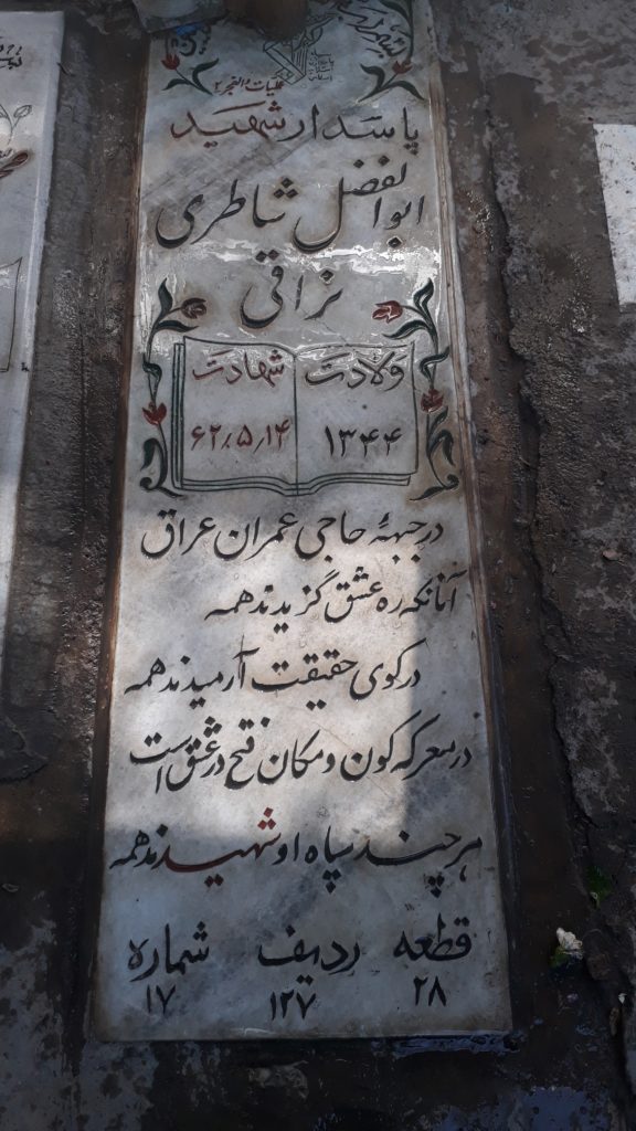 تصویر سنگ مزار