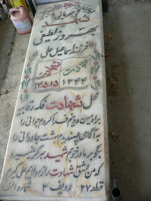 تصویر سنگ مزار