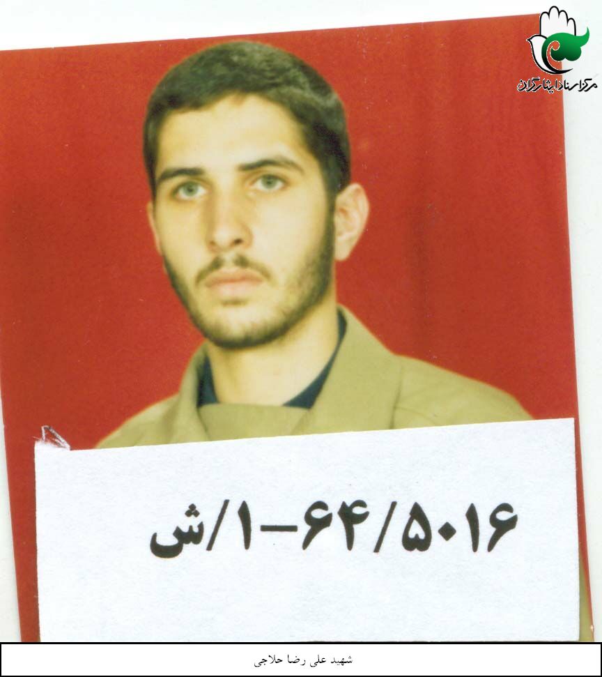 علی رضا حلاجی