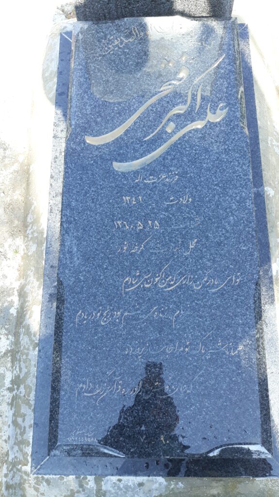 تصویر سنگ مزار
