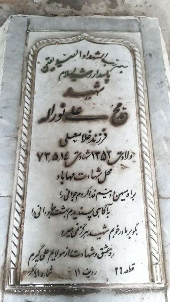 تصویر سنگ مزار