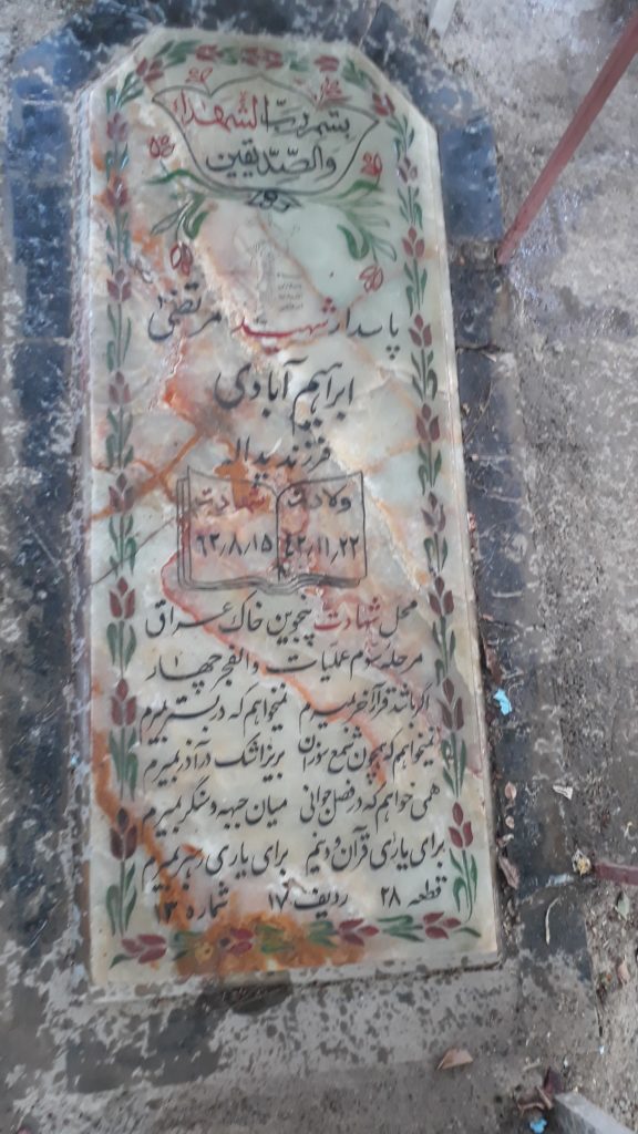 تصویر سنگ مزار