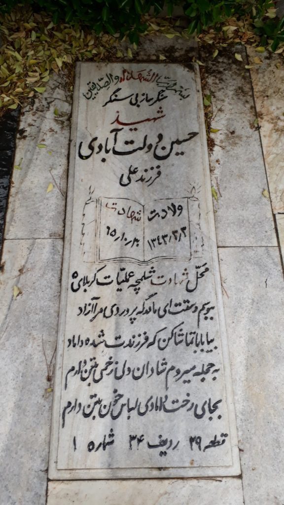 تصویر سنگ مزار