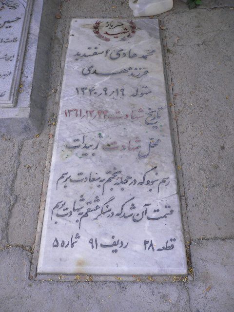 تصویر سنگ مزار