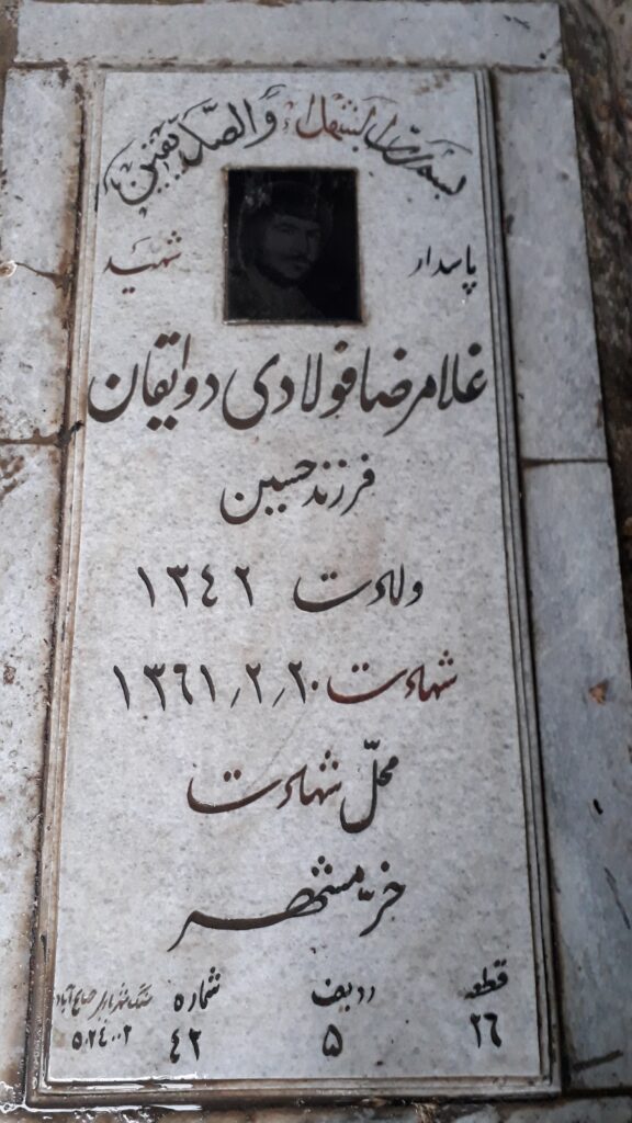 تصویر سنگ مزار