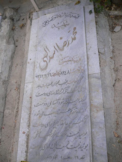 تصویر سنگ مزار
