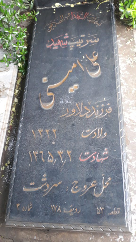 تصویر سنگ مزار
