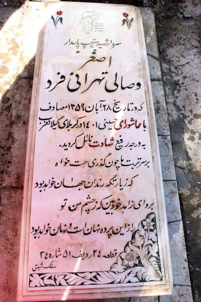 تصویر سنگ مزار