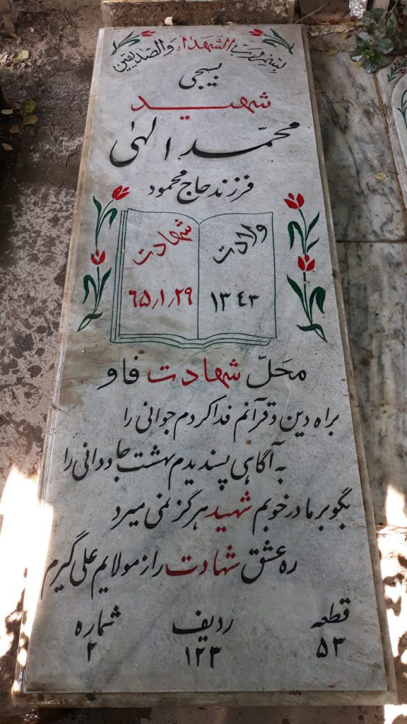 تصویر سنگ مزار