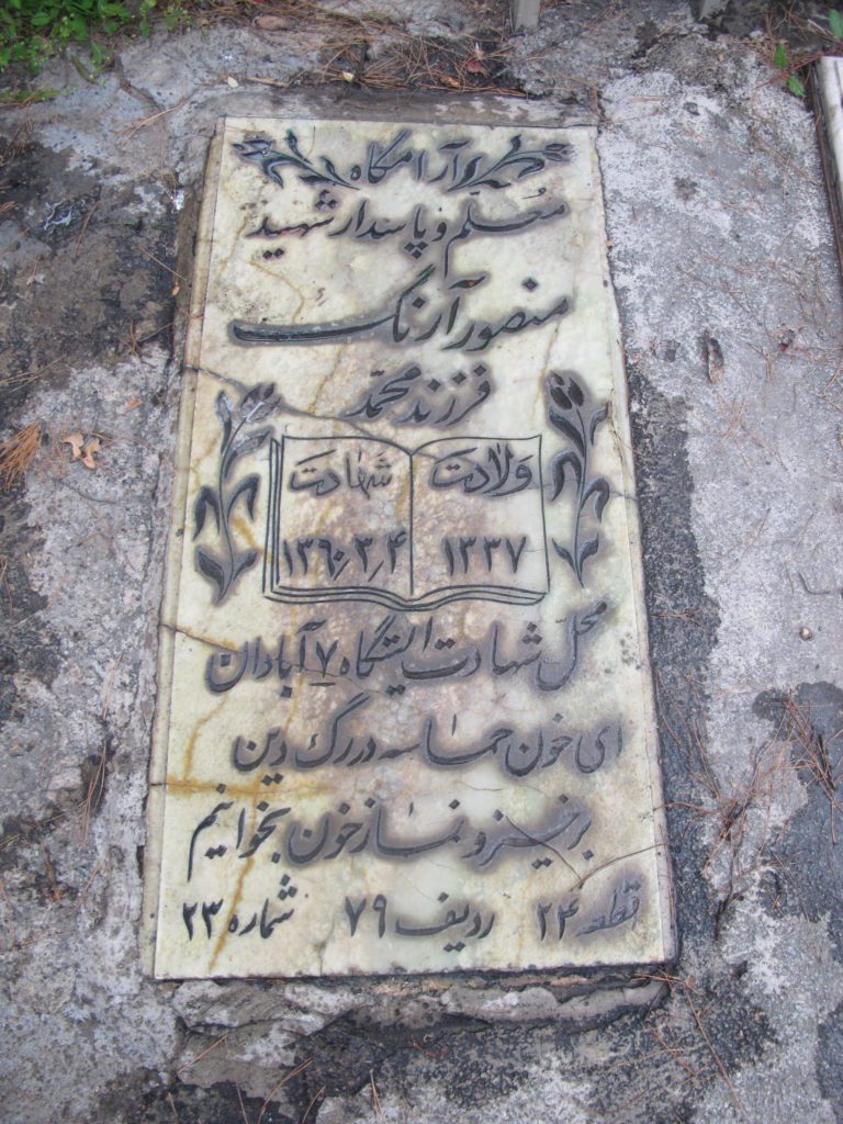 تصویر سنگ مزار