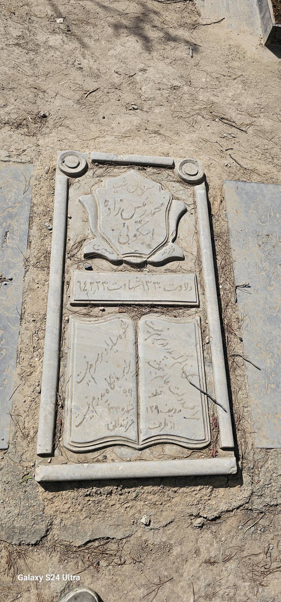 تصویر سنگ مزار