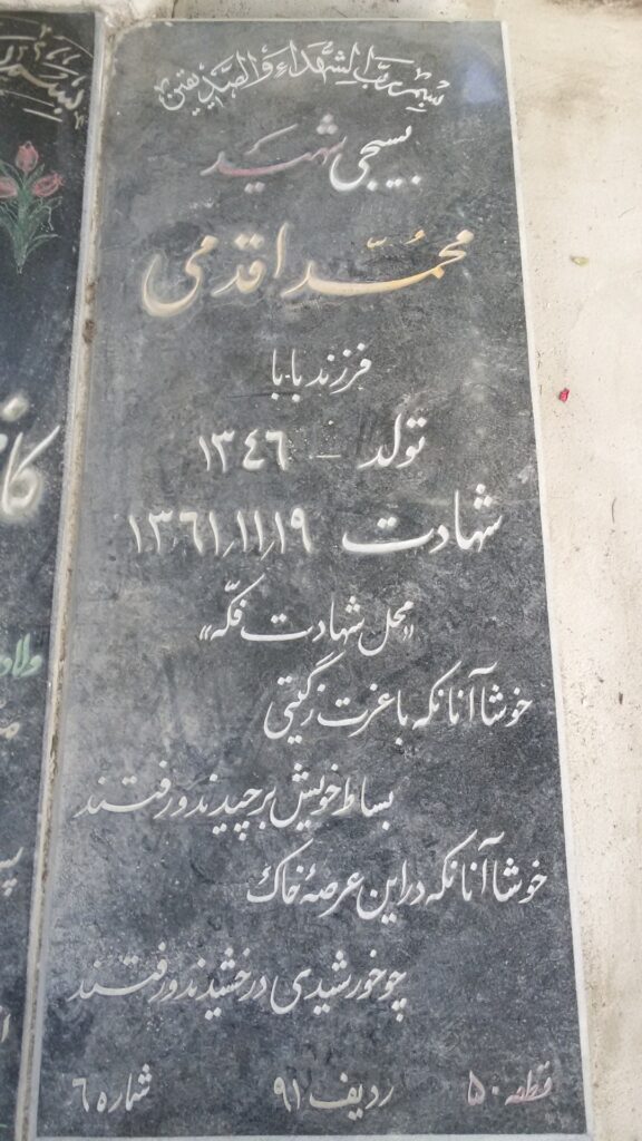 تصویر سنگ مزار
